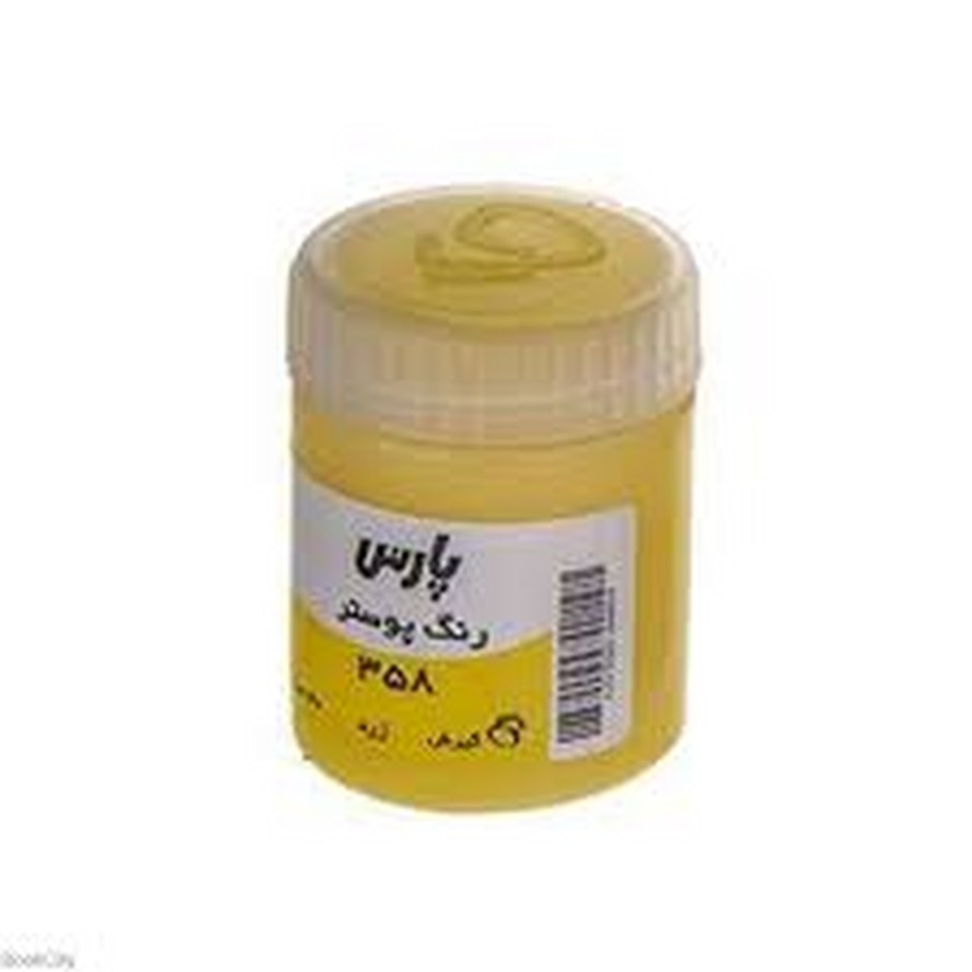 گواش تکی پارس زرد آریلاید