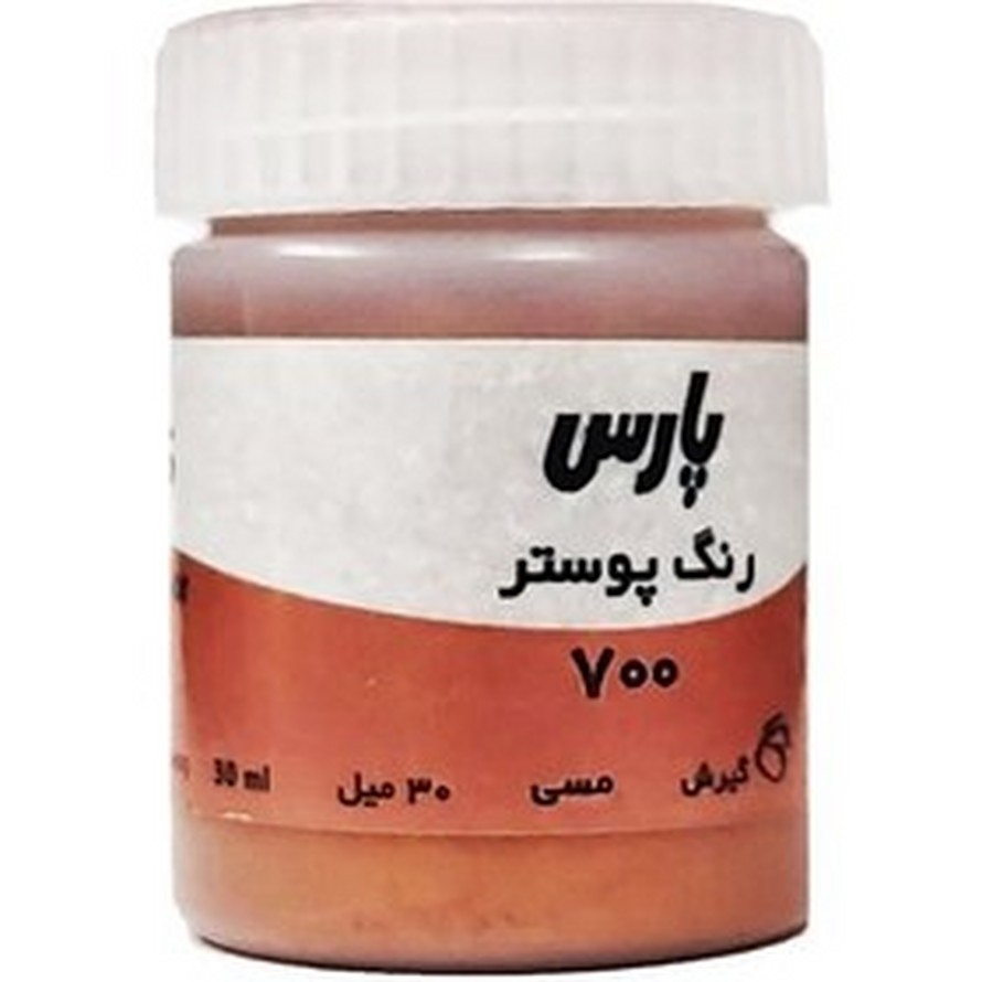 گواش متالیک مسی