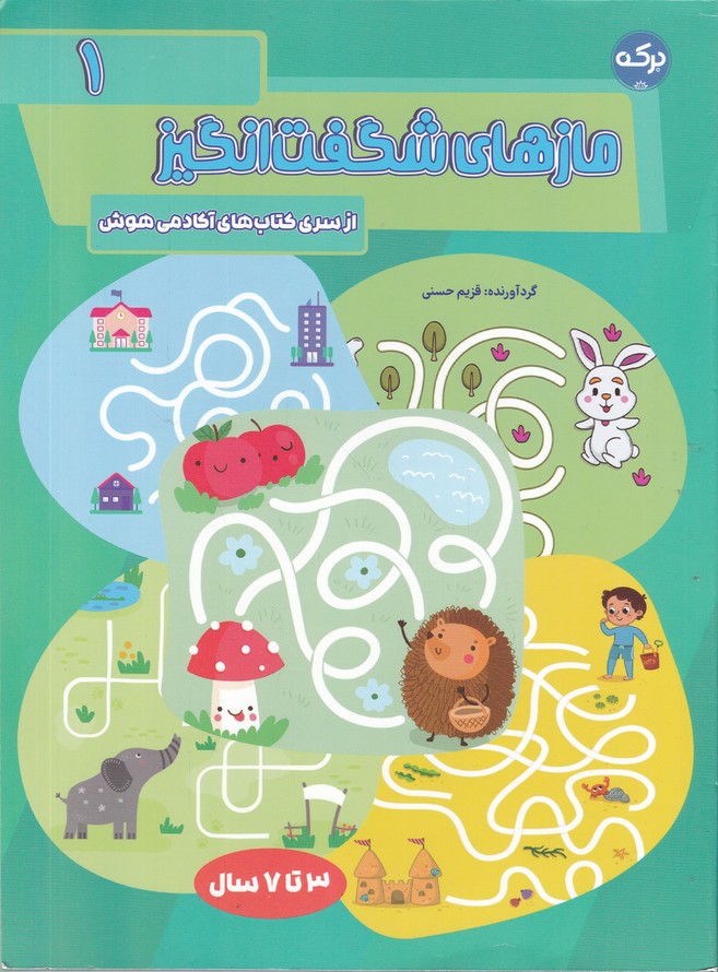 مازهای شگفت انگیز (1)