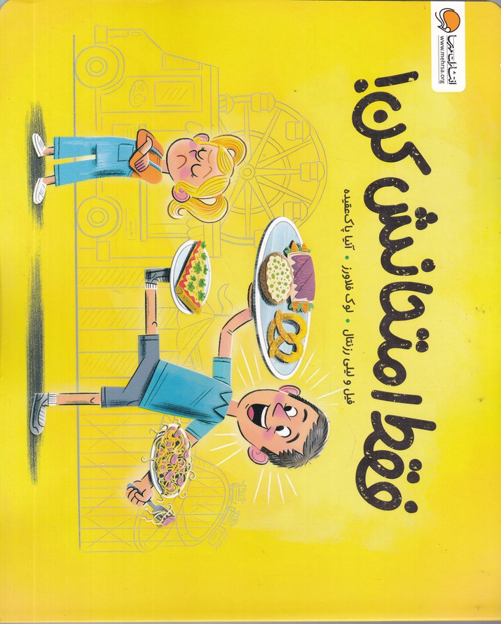 فقط امتحانش کن