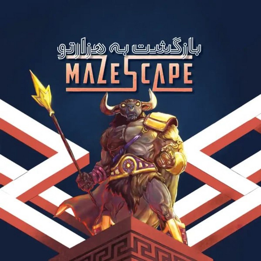 پرونده بازگشت به هزار تو