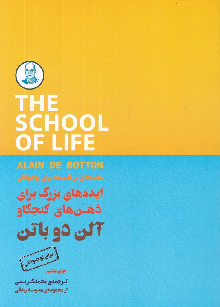 ایده های بزرگ برای ذهن های کنجکاو برای نوجوانان*