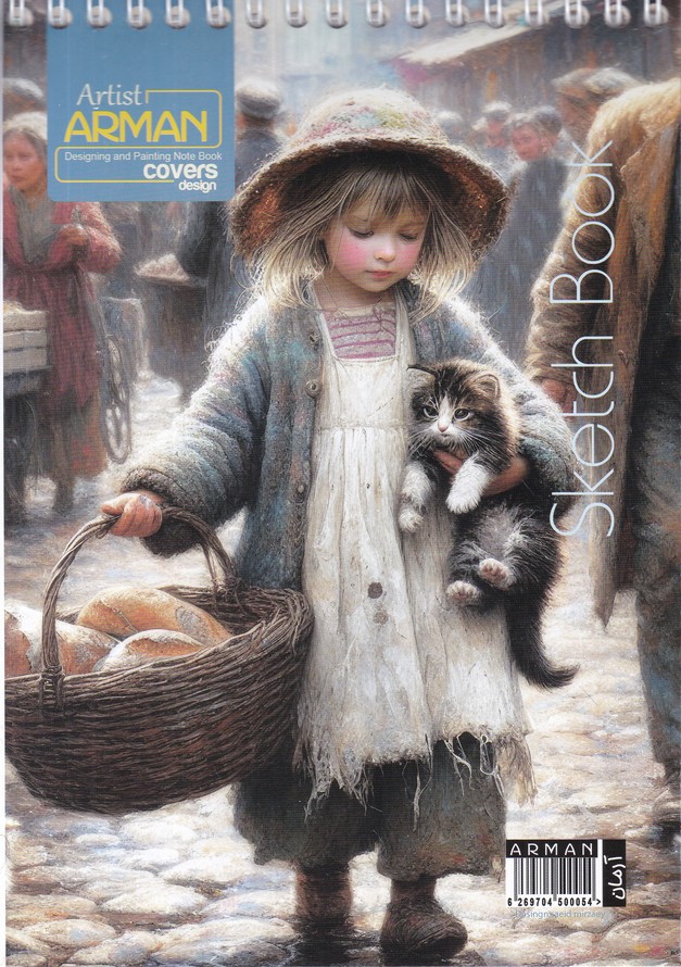 دفتر طراحی a5 آرمان