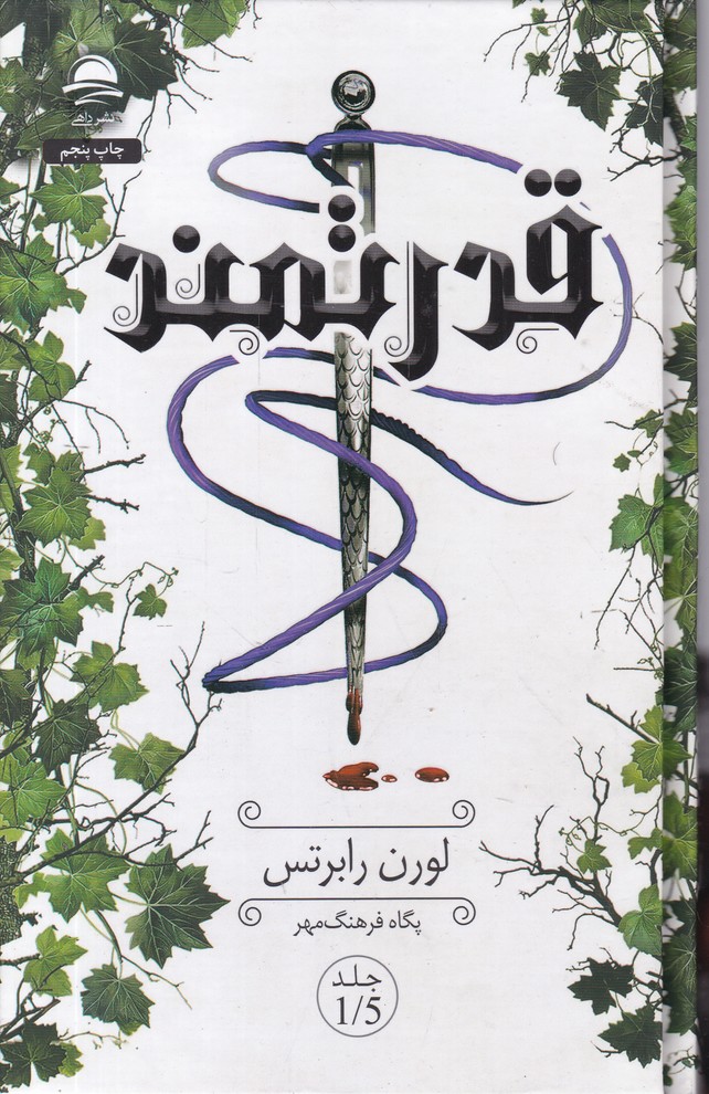قدرتمند