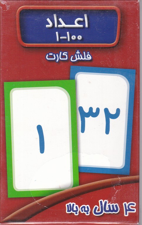 فلش کارت اعداد 100-1 / عسل نشر