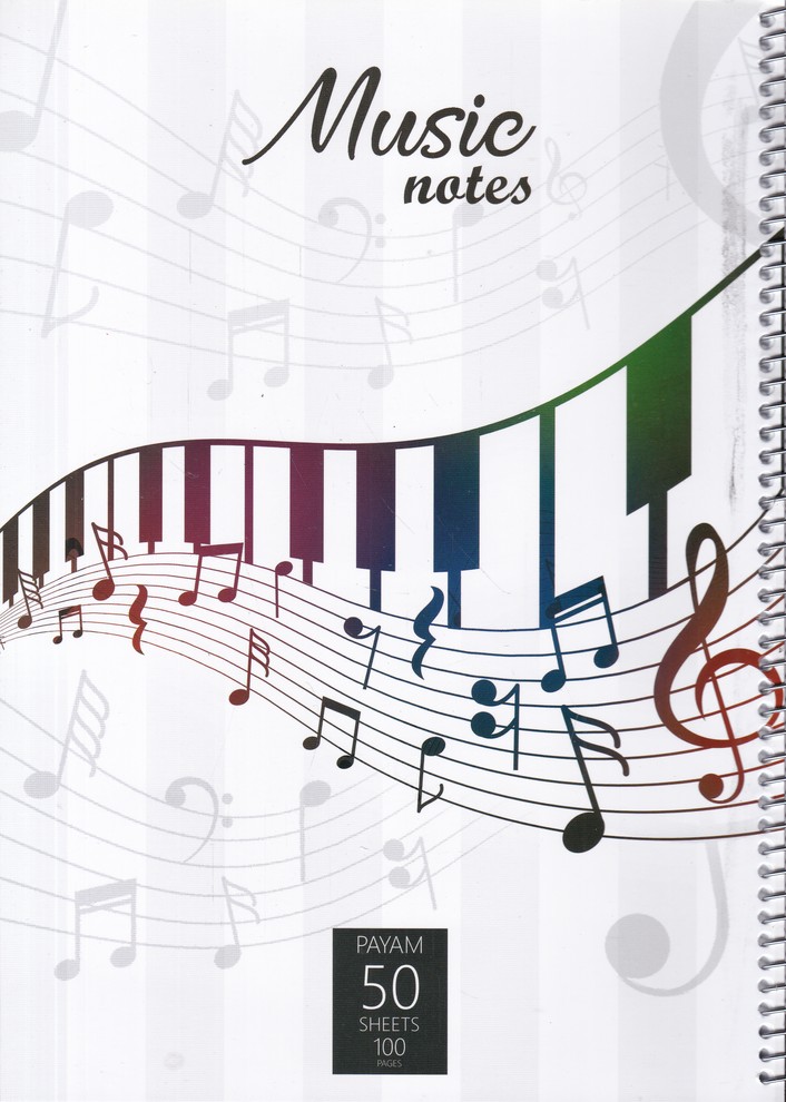 دفتر نت 50 برگ پیام