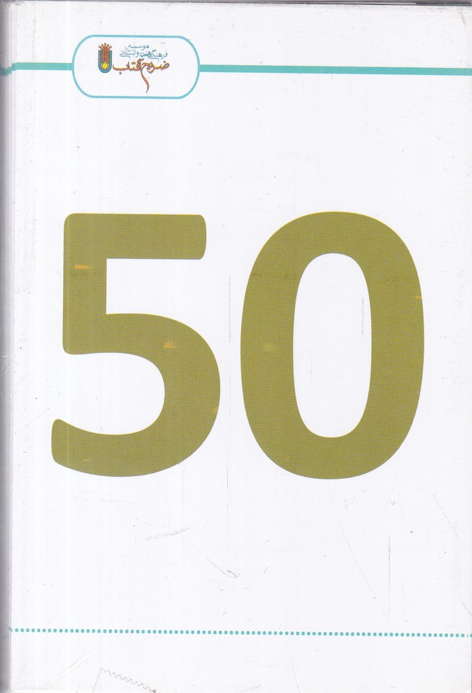 کارت چرتکه آموزشی