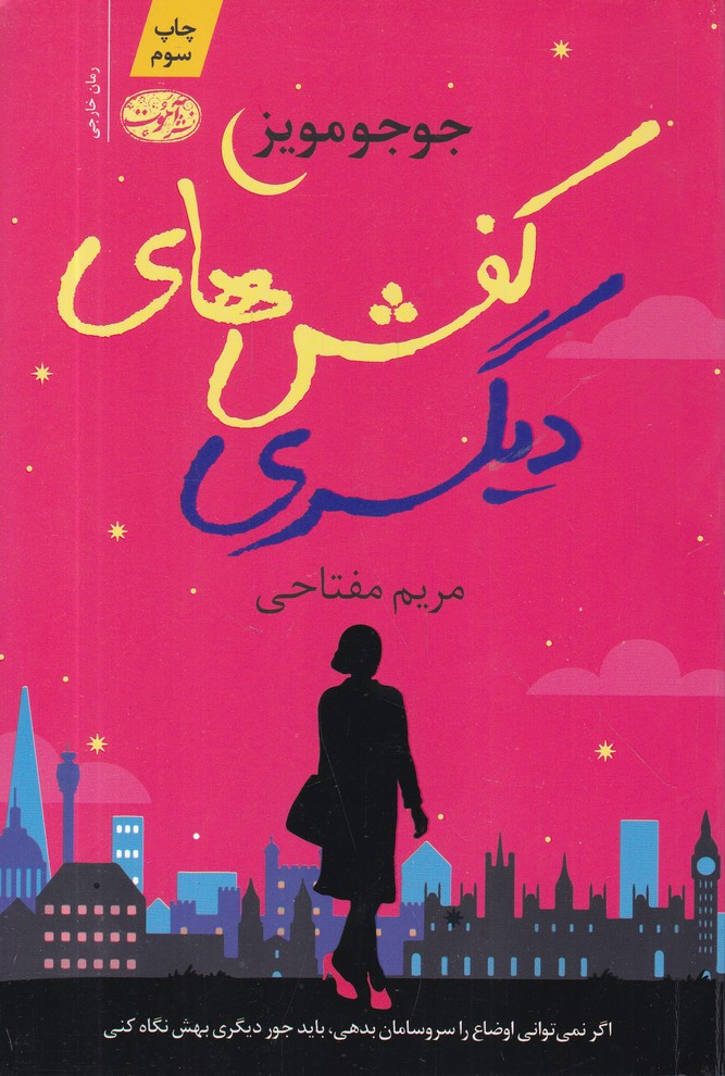 کفش های دیگری