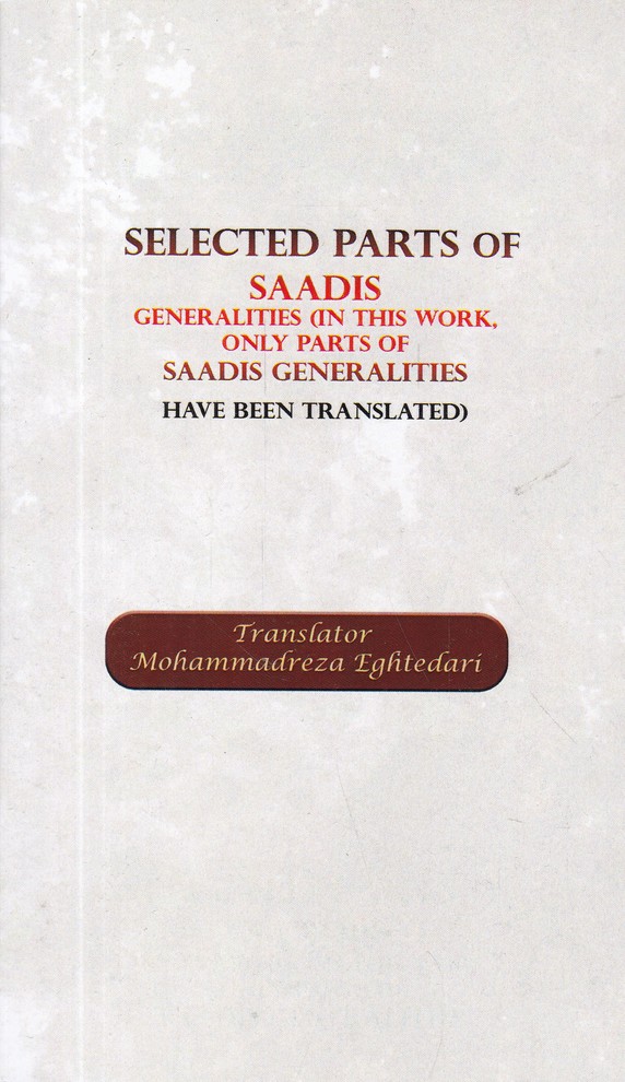 بخش هایی از سعدی (زبان اصلی)