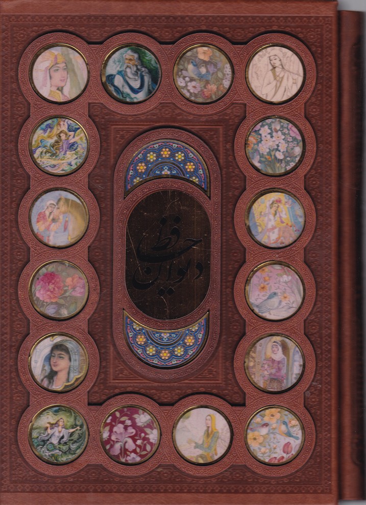 دیوان حافظ گلاسه چرم قابدار پلاک دایره ای