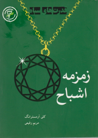 قلم الخطاط 0/3 پارس آرتیست