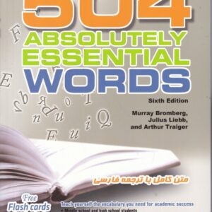 504 واژه کاملا ضروری با ترجمه