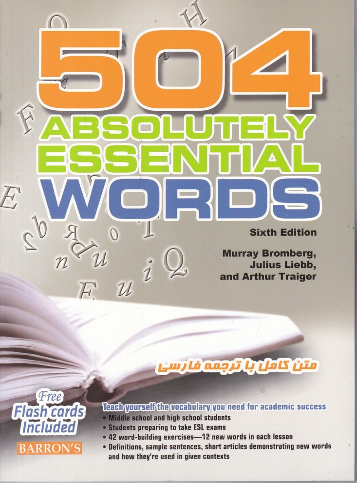 504 واژه کاملا ضروری با ترجمه