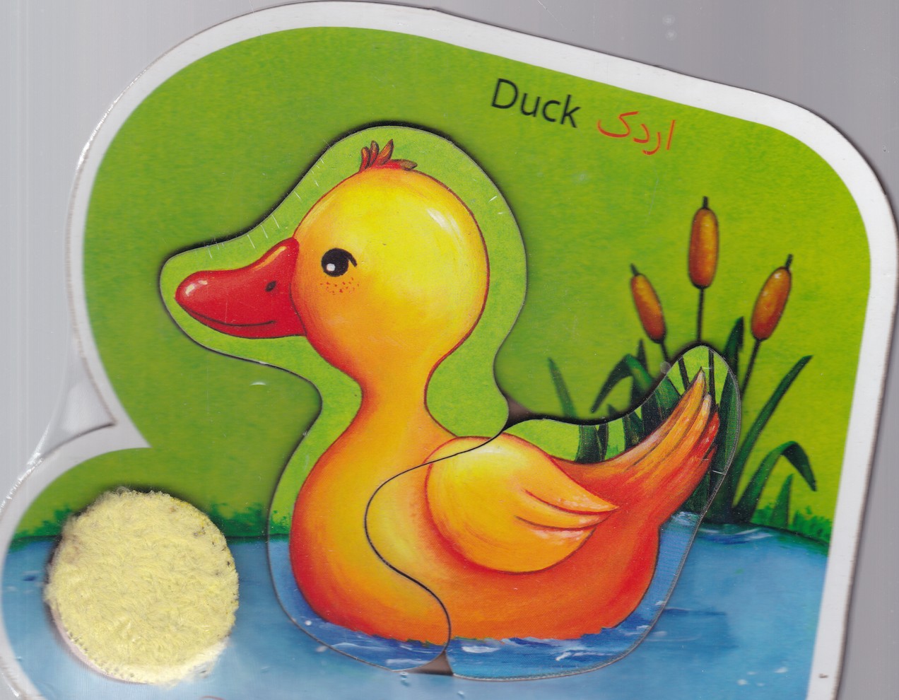 پازل چوبی دو تکه لمسی اردک / دهکده