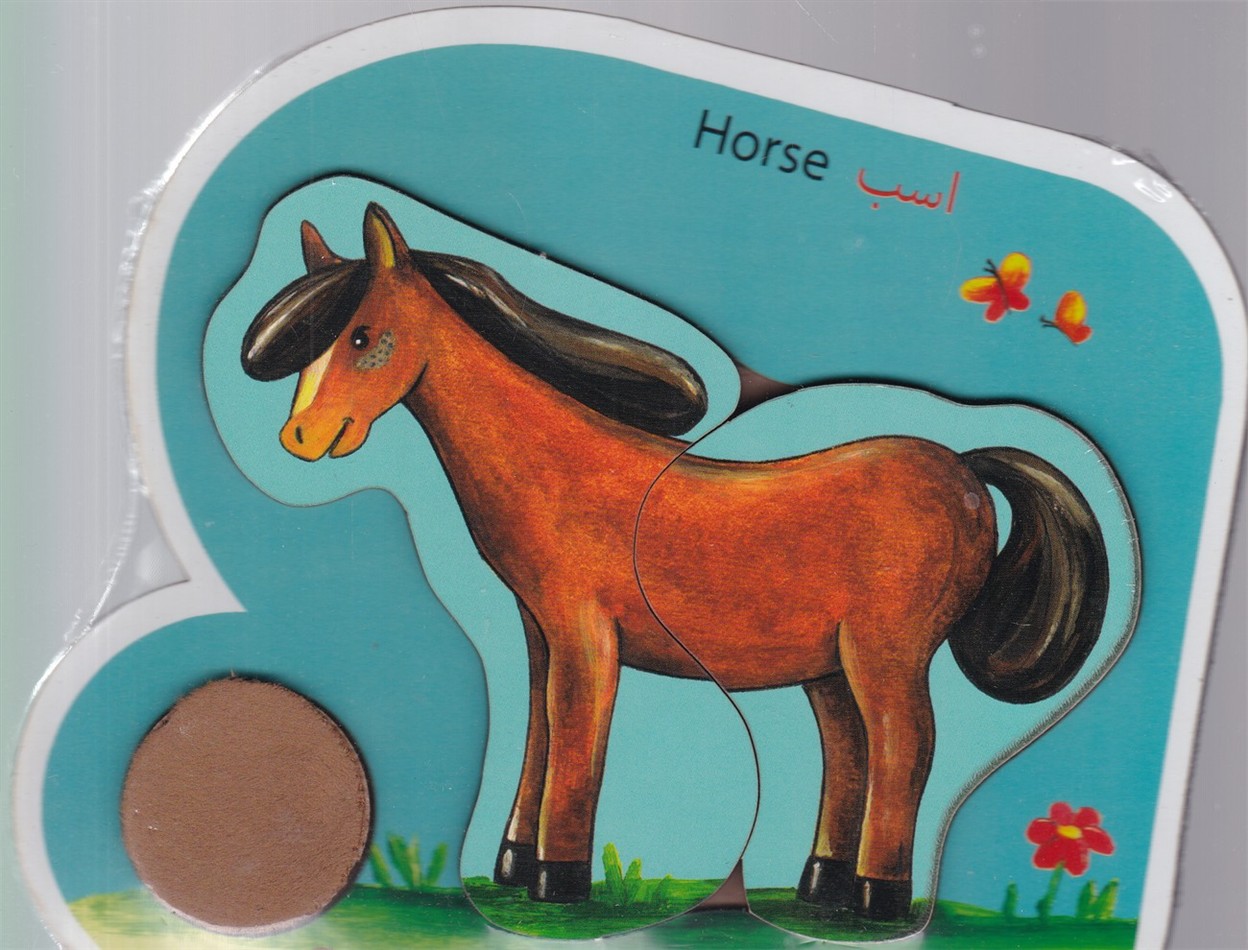 پازل چوبی دو تکه لمسی اسب/ دهکده