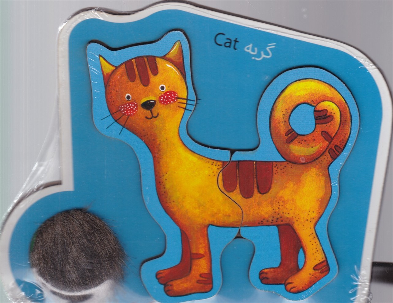 پازل چوبی دو تکه لمسی گربه / دهکده