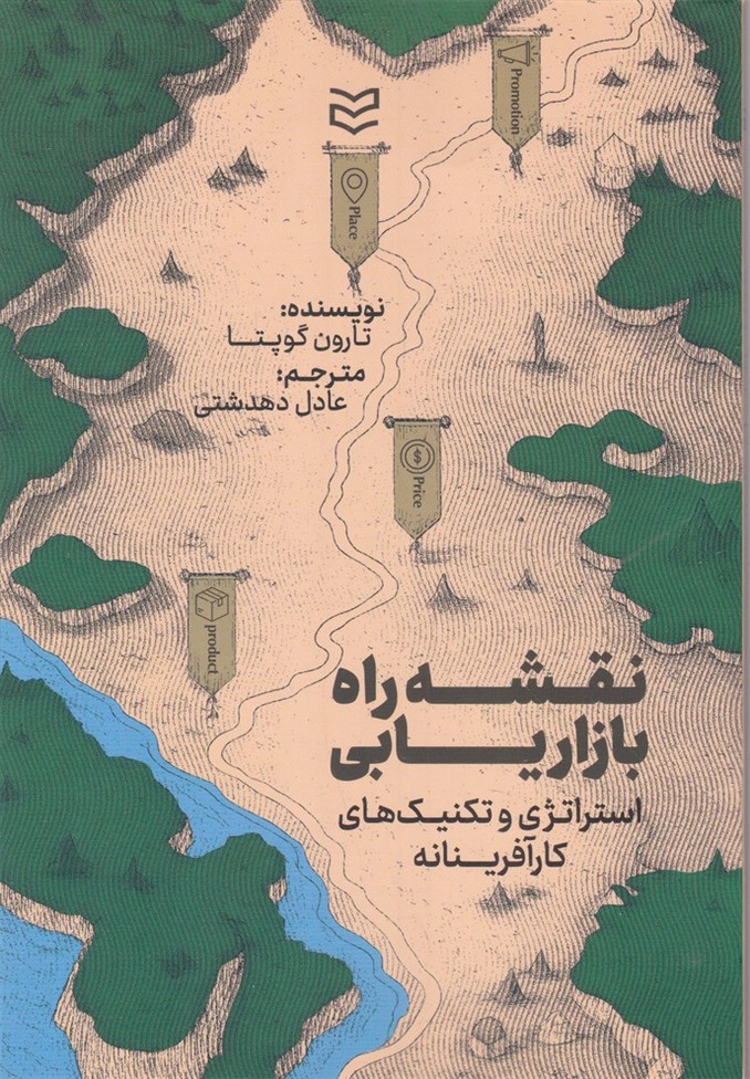 نقشه راه بازاریابی