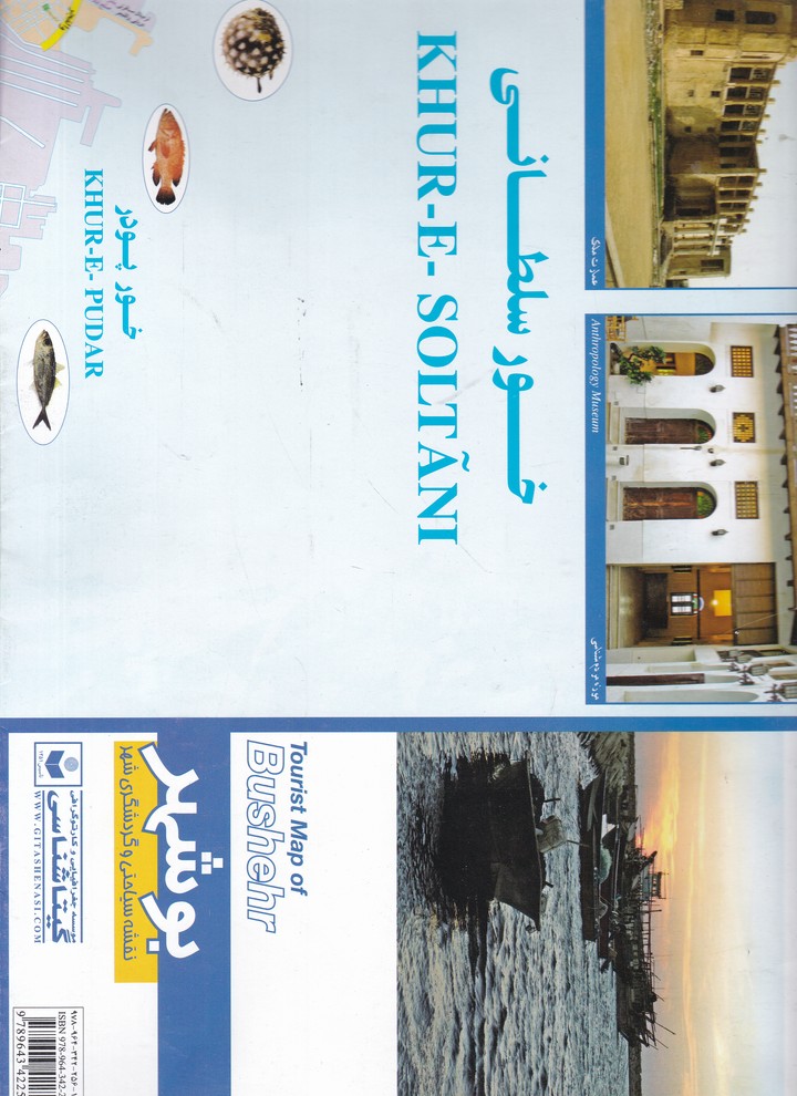 نقشه سیاحتی بوشهر